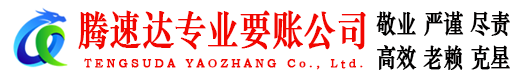 江海要债公司